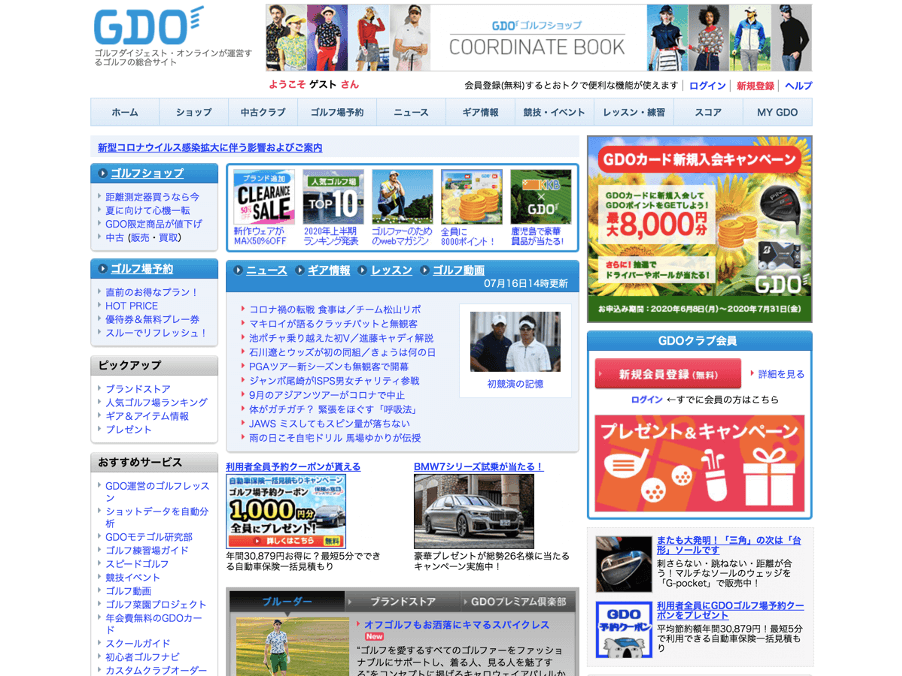 DMP事例_1