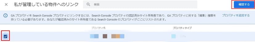 GA4_Search-Console_renkei5
