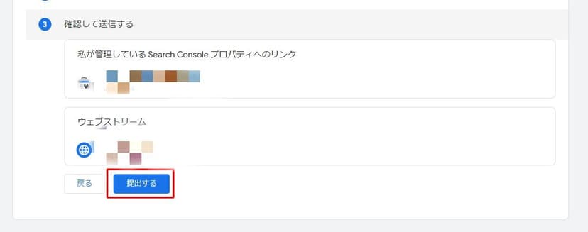 GA4_Search-Console_renkei9