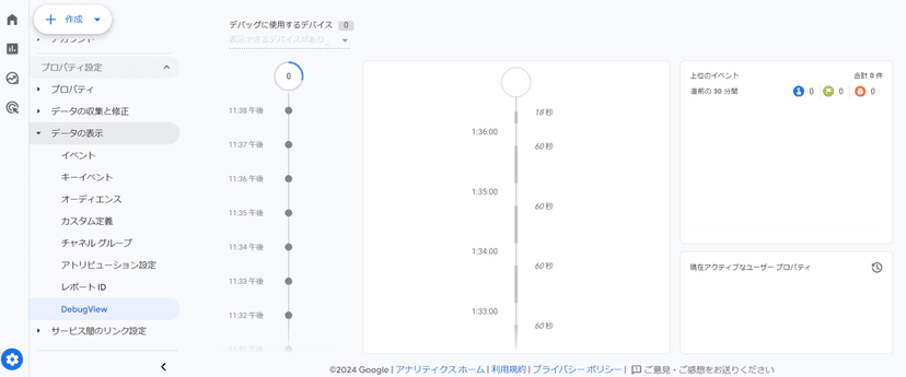 GA4_settei