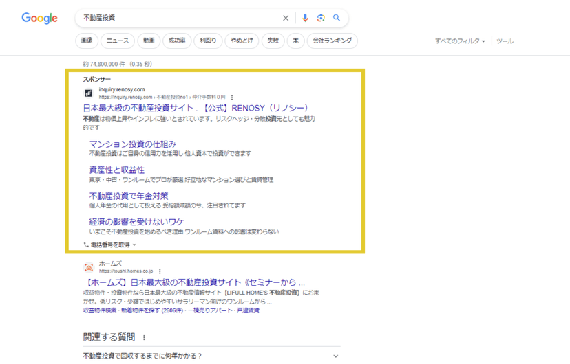 リスティング広告