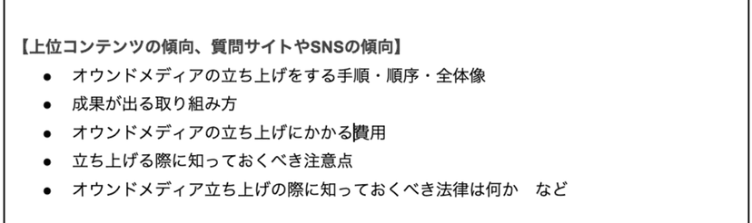 SNS_tendency
