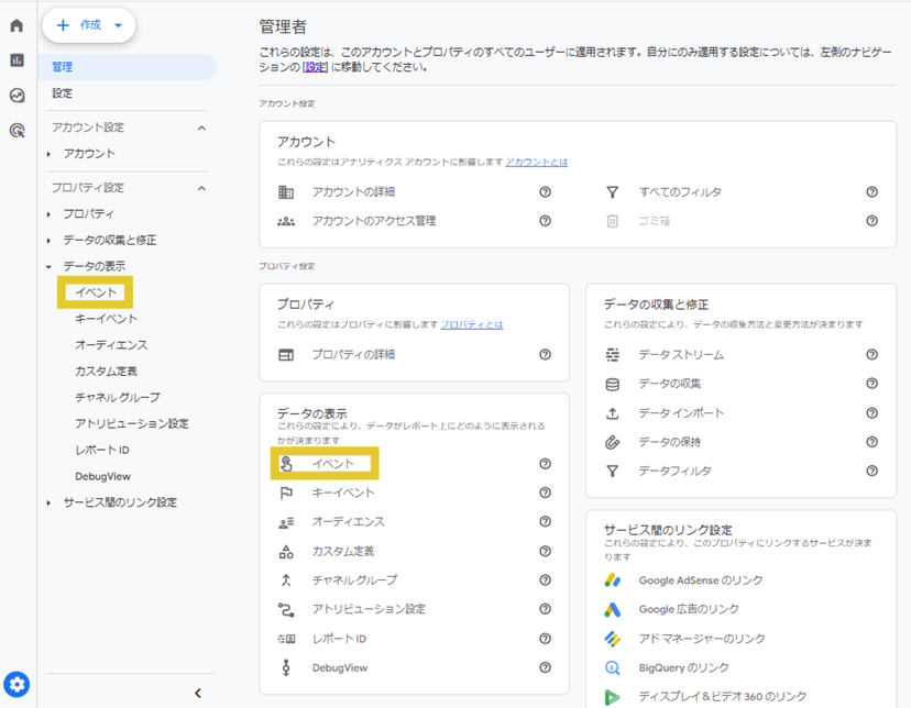 event_sakusei