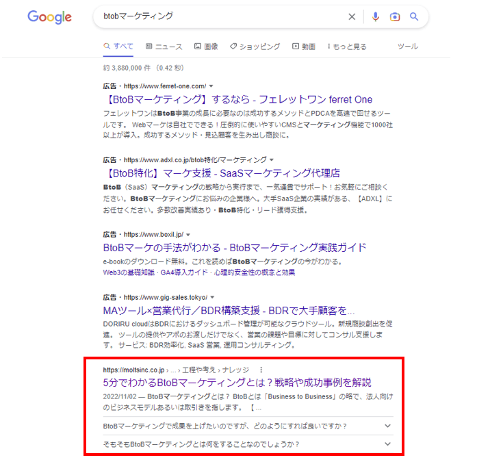 Google検索結果