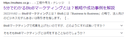 タイトルの付け方の基本