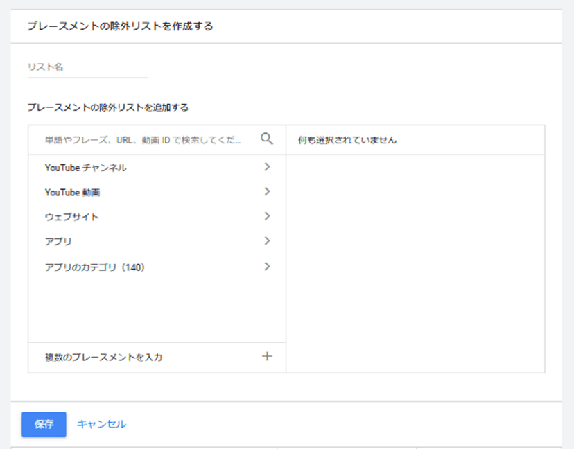 ディスプレイ広告-改善_6