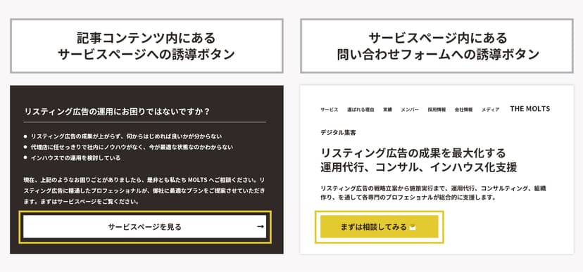 誘導ボタン