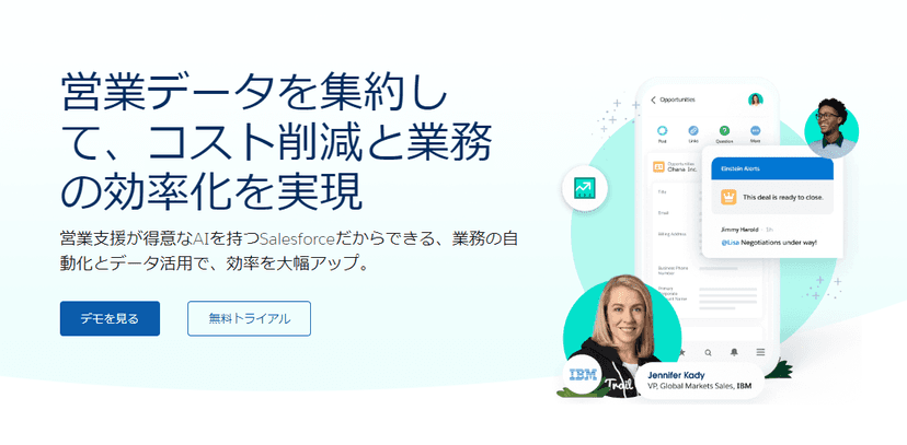 SFA (営業支援ツール) _ セールスフォース・ジャパン - Google Chrome 2022-12-02 17.23.19