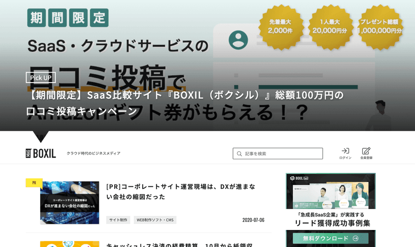 本文画像 (2020/06/スクリーンショット-2020-07-28-2.08.34.png)