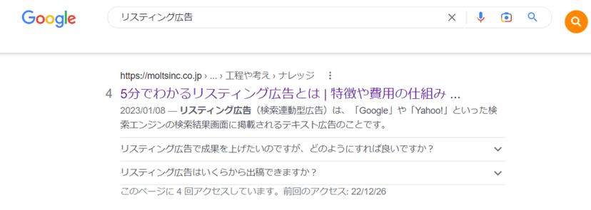 ※引用元:Google
