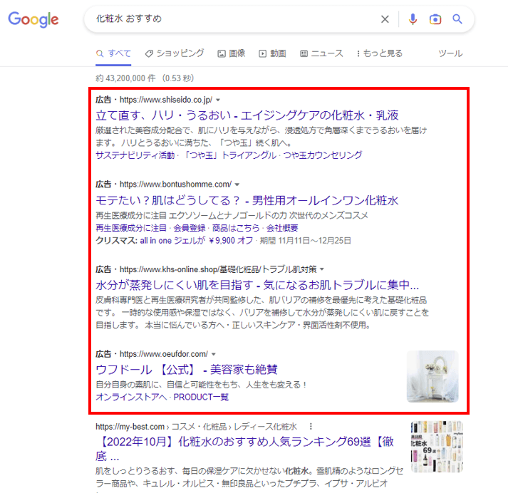 リスティング広告