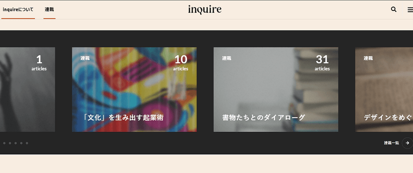 inquire