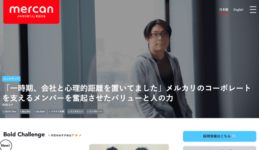 molex_オウンドメディア事例_メルカン