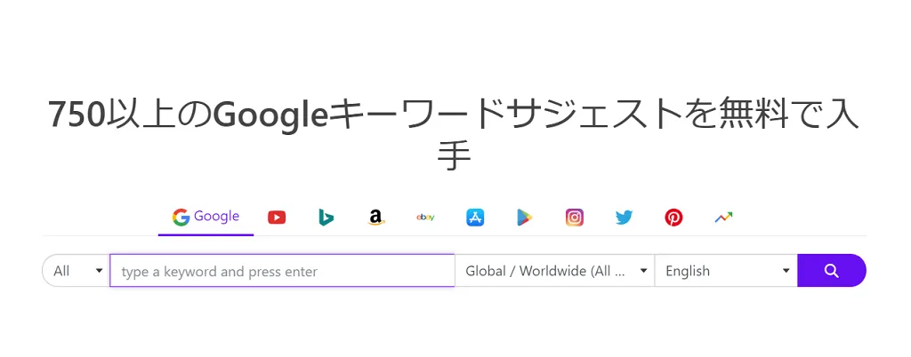 keywordtool