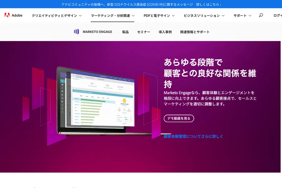 molex_マーケティングオートメーション_3