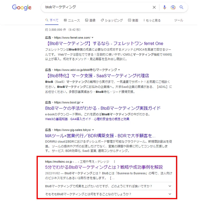 Google検索結果