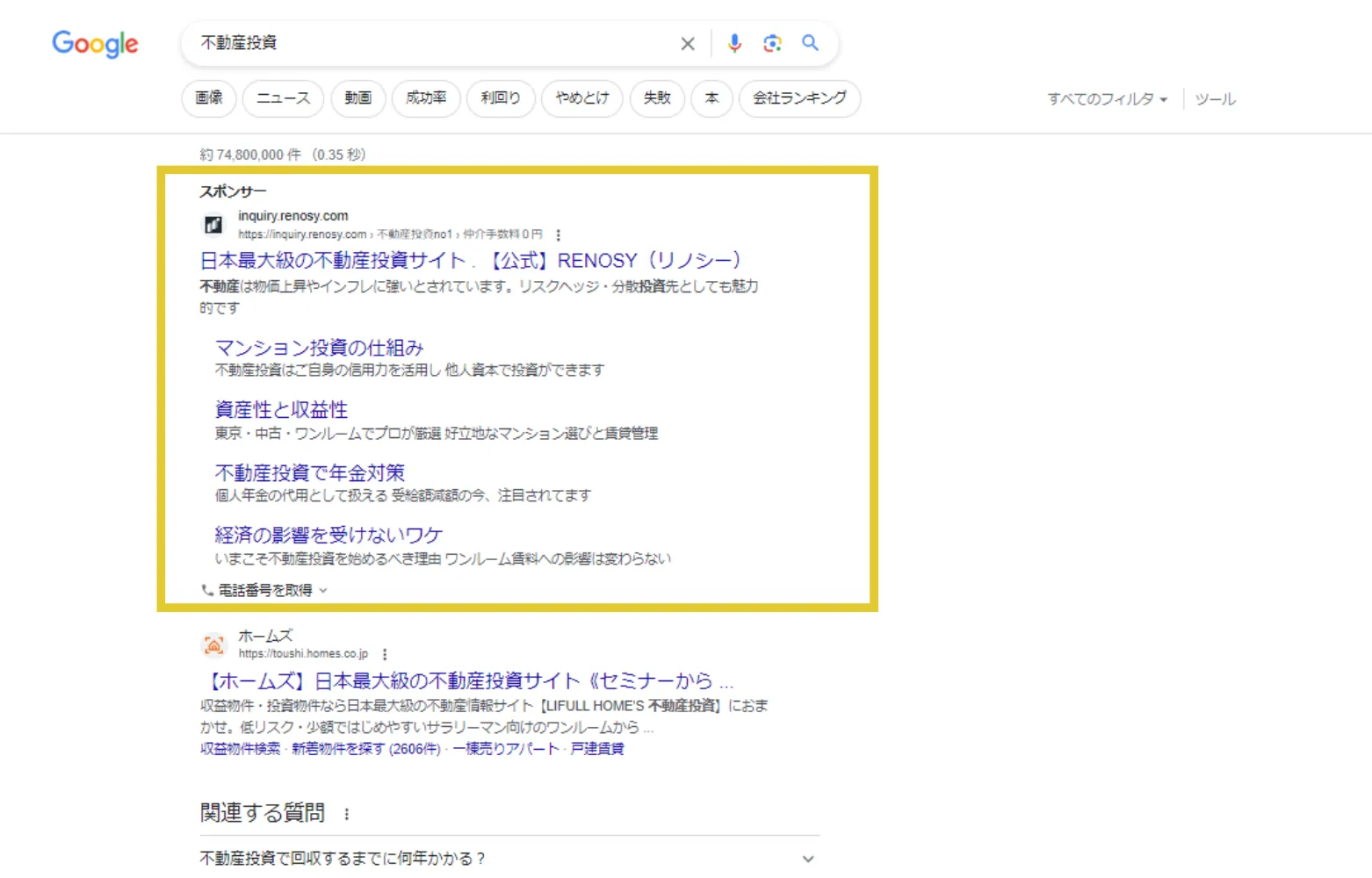 リスティング広告