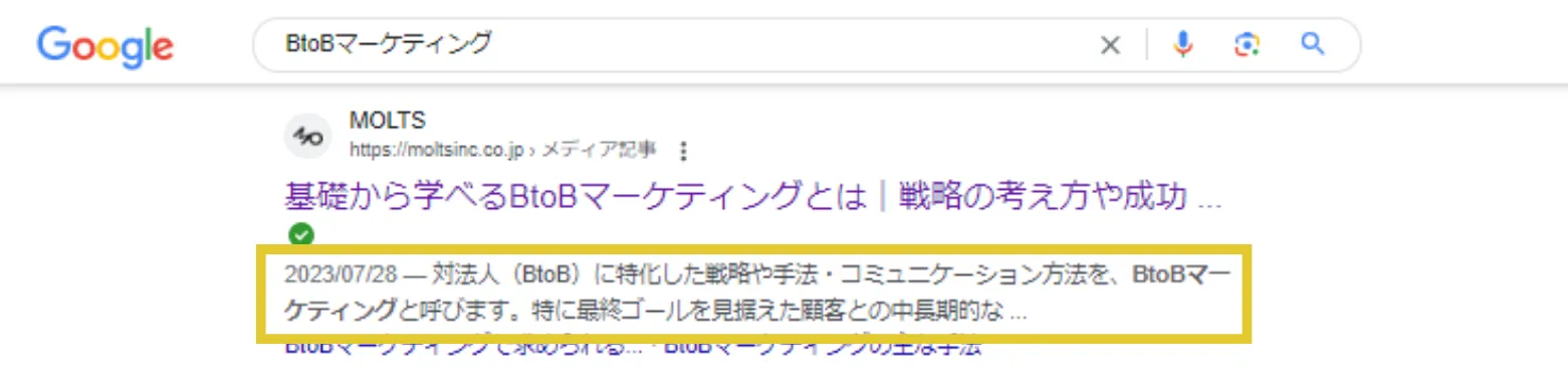 Google検索結果