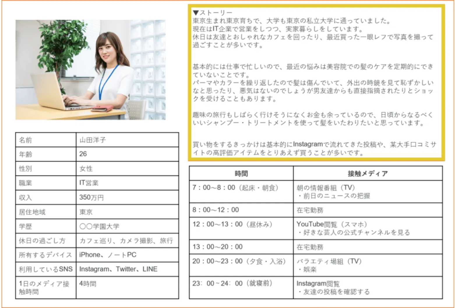 persona_image