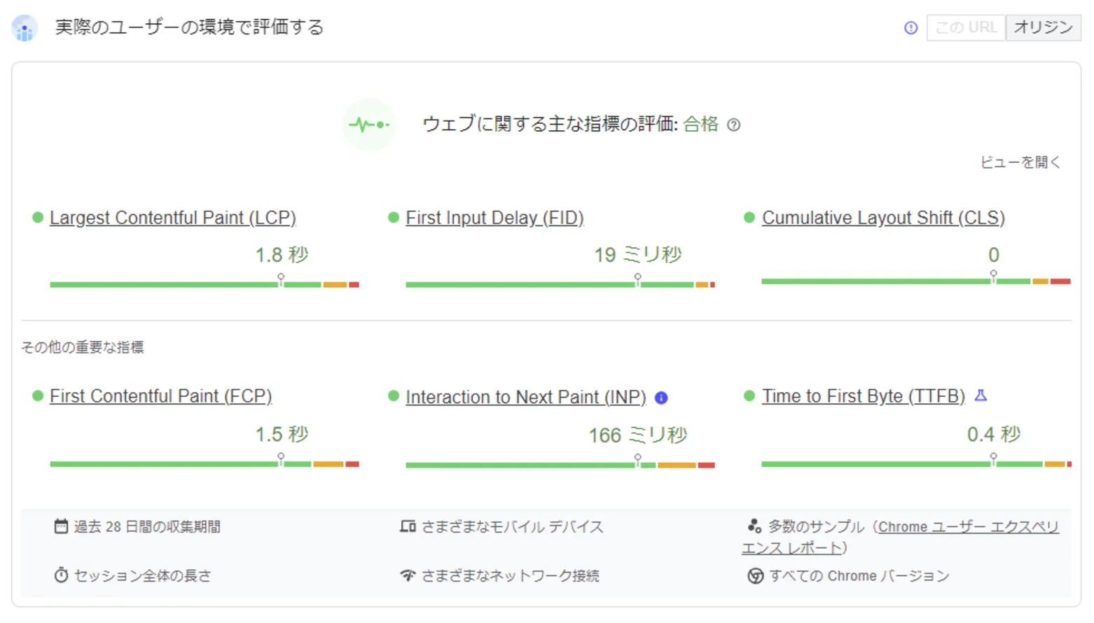 PageSpeed-Insights2