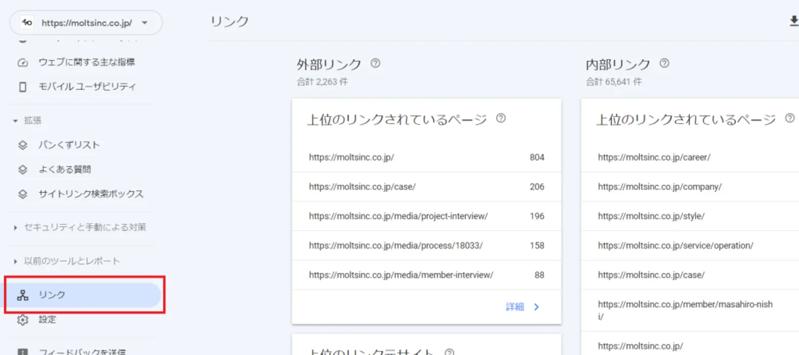 Search-Console5