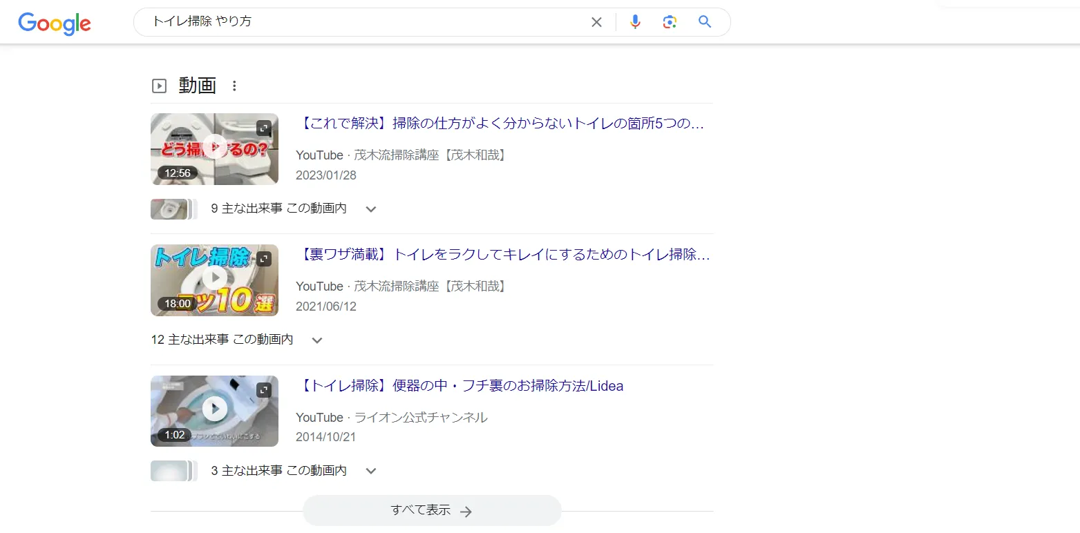 toilet_souji
