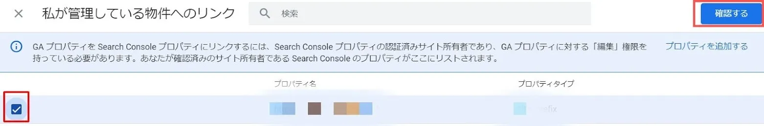 GA4_Search-Console_renkei5