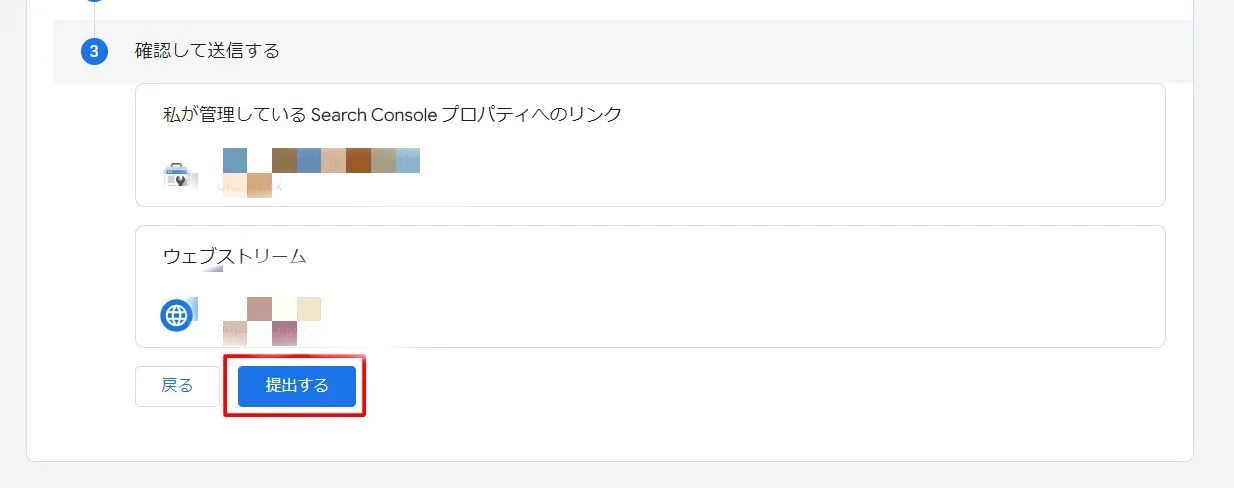 GA4_Search-Console_renkei9