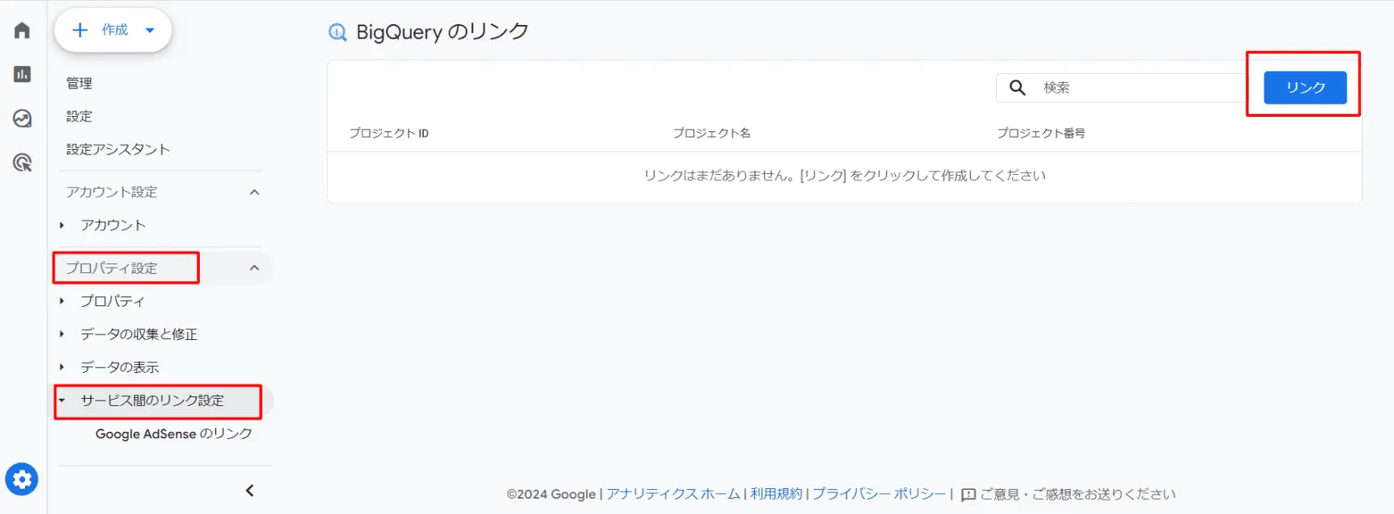 ga4-bigquery_15