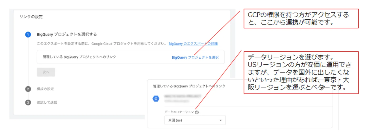 ga4-bigquery_13