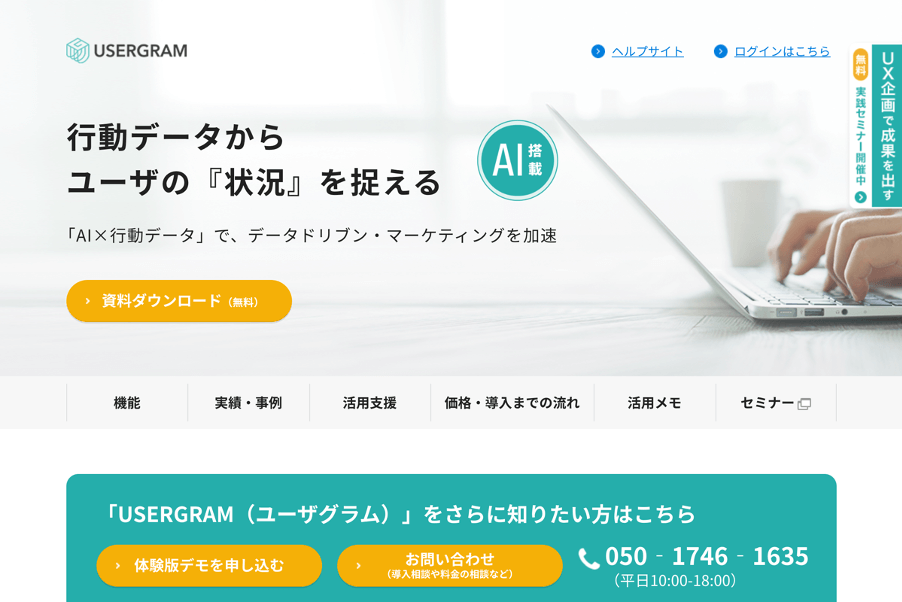 ユーザー行動の分析をプロはどう行うのか 3つの事例から紐解く Molts