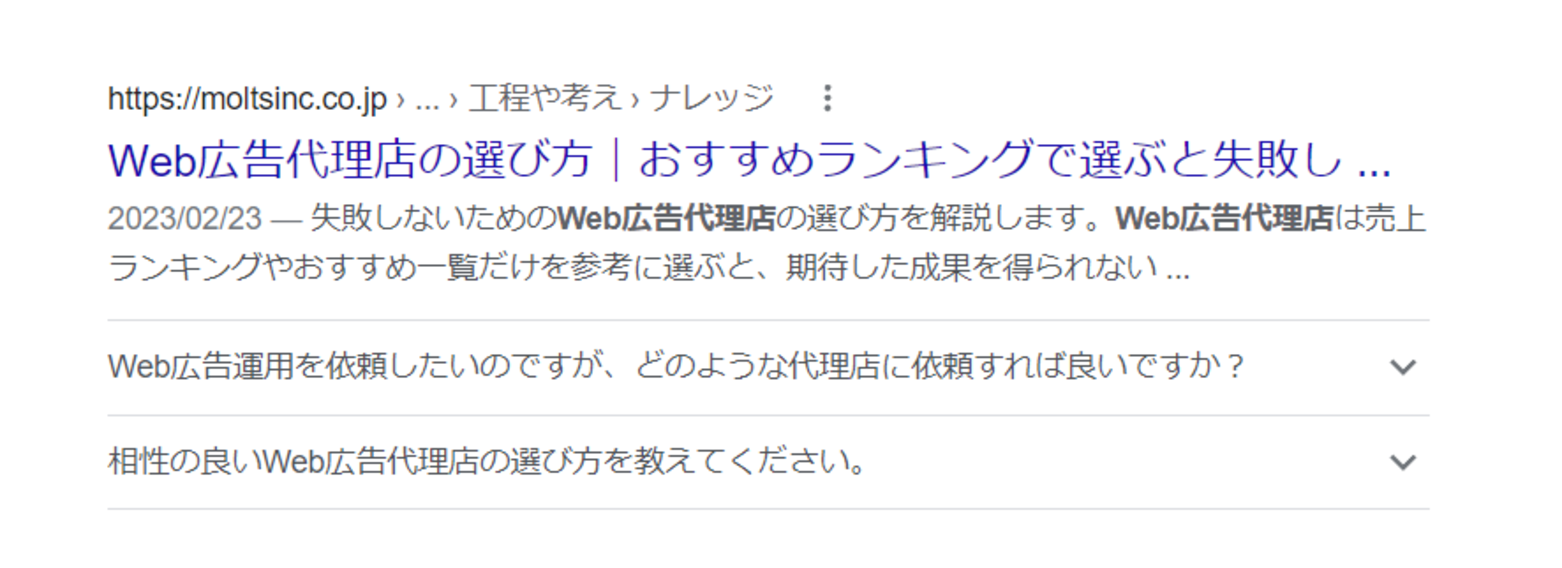 タイトルに企業や担当メンバーの主張を入れる例2
