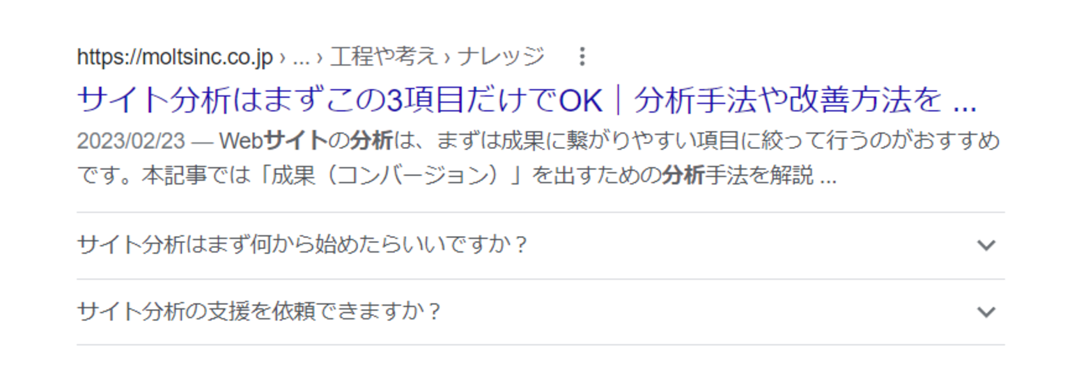 タイトルに企業や担当メンバーの主張を入れる例1