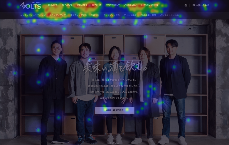 ヒートマップでWebサイトを分析している画面