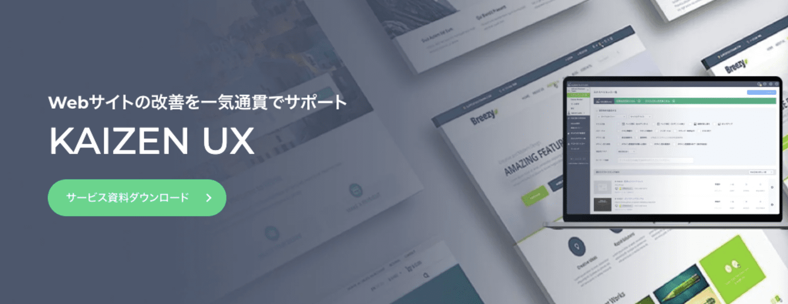 2.KAIZEN UX